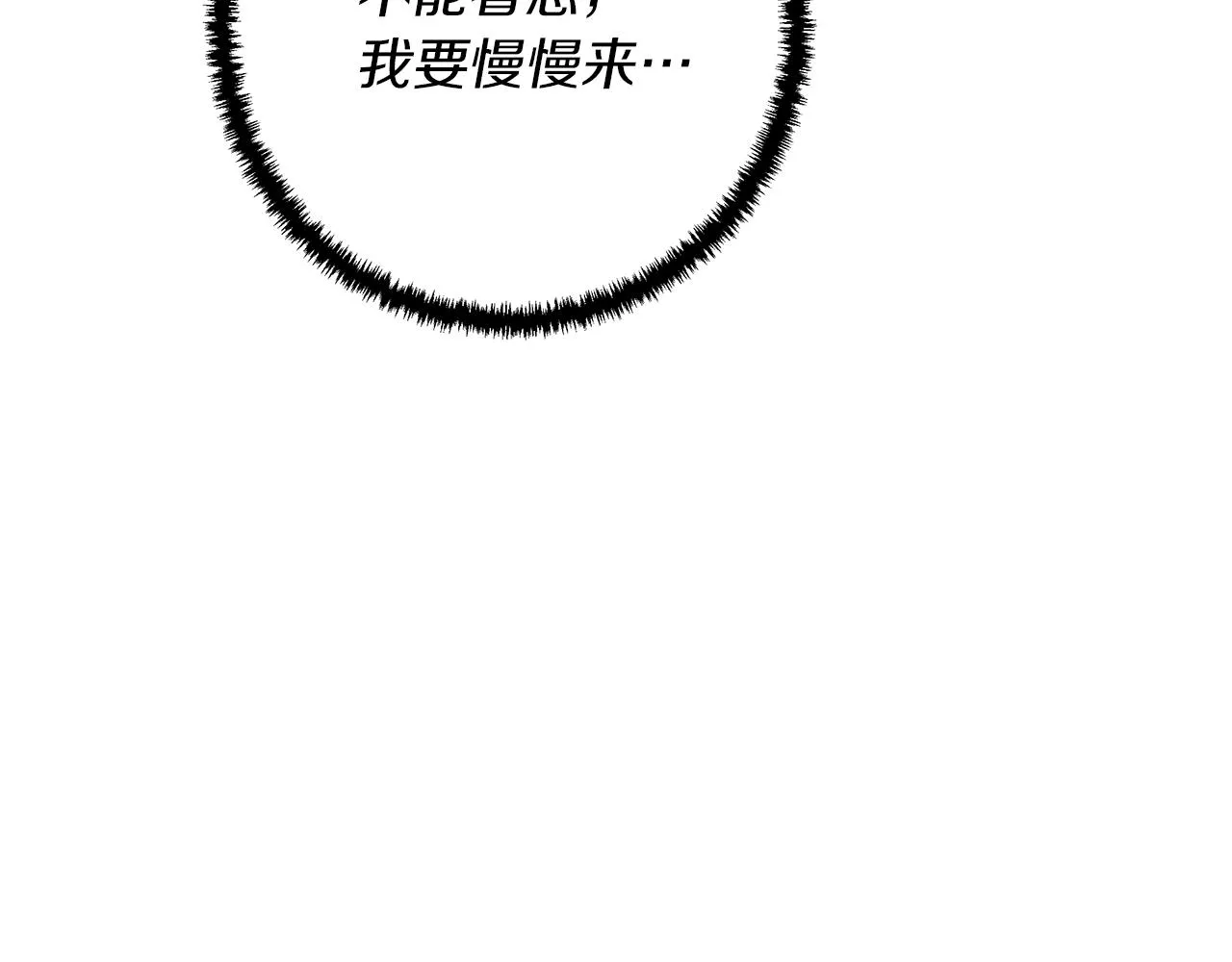 第73话 “记录之书” 第129页