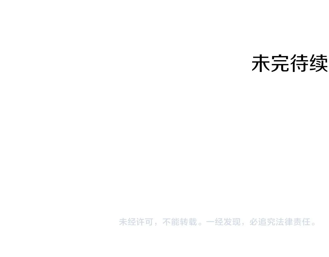 第73话 “记录之书” 第130页