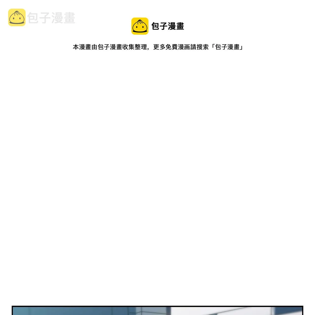 第74话 宝典的来源 第1页