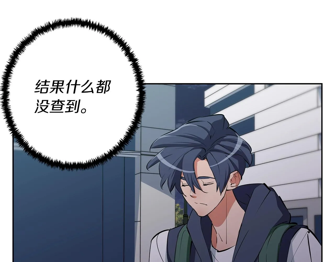 第74话 宝典的来源 第3页