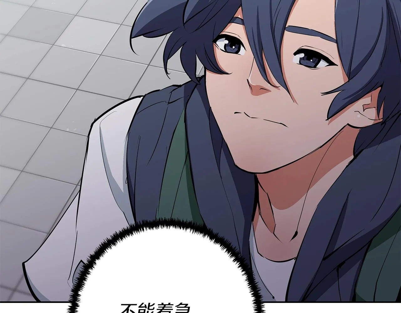 第74话 宝典的来源 第7页