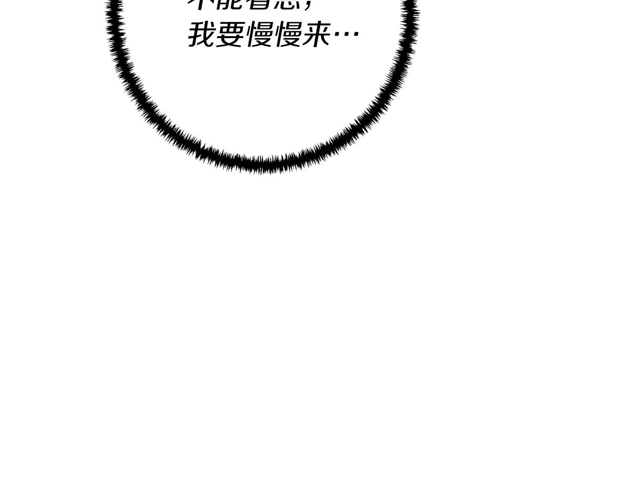 第74话 宝典的来源 第8页