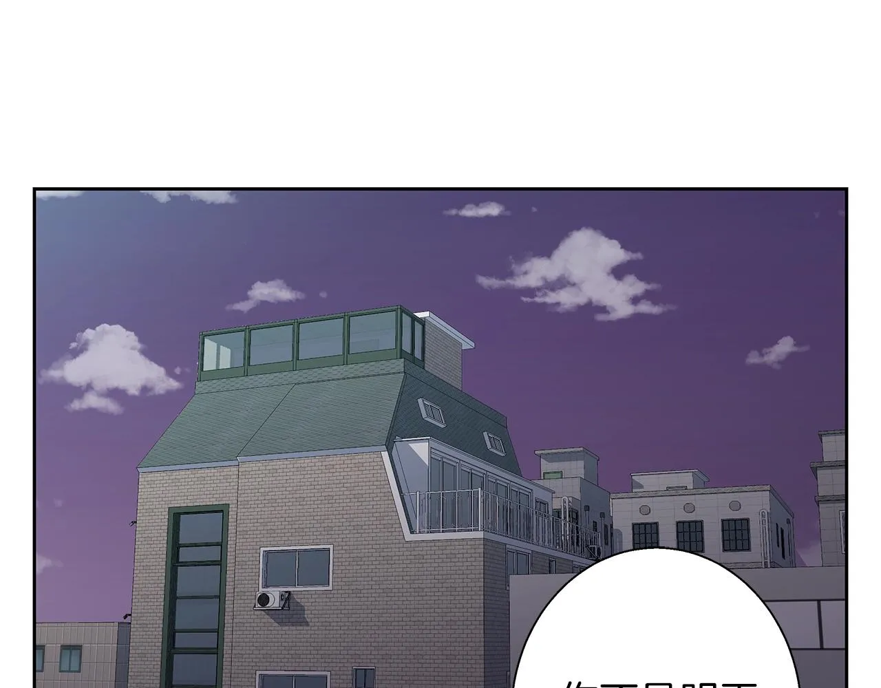 第74话 宝典的来源 第13页