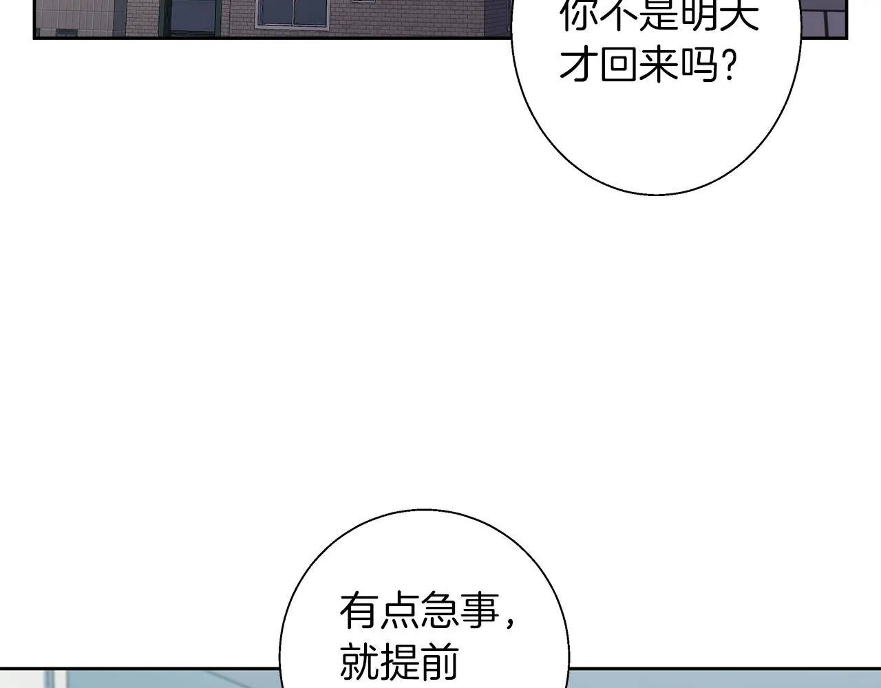 第74话 宝典的来源 第14页