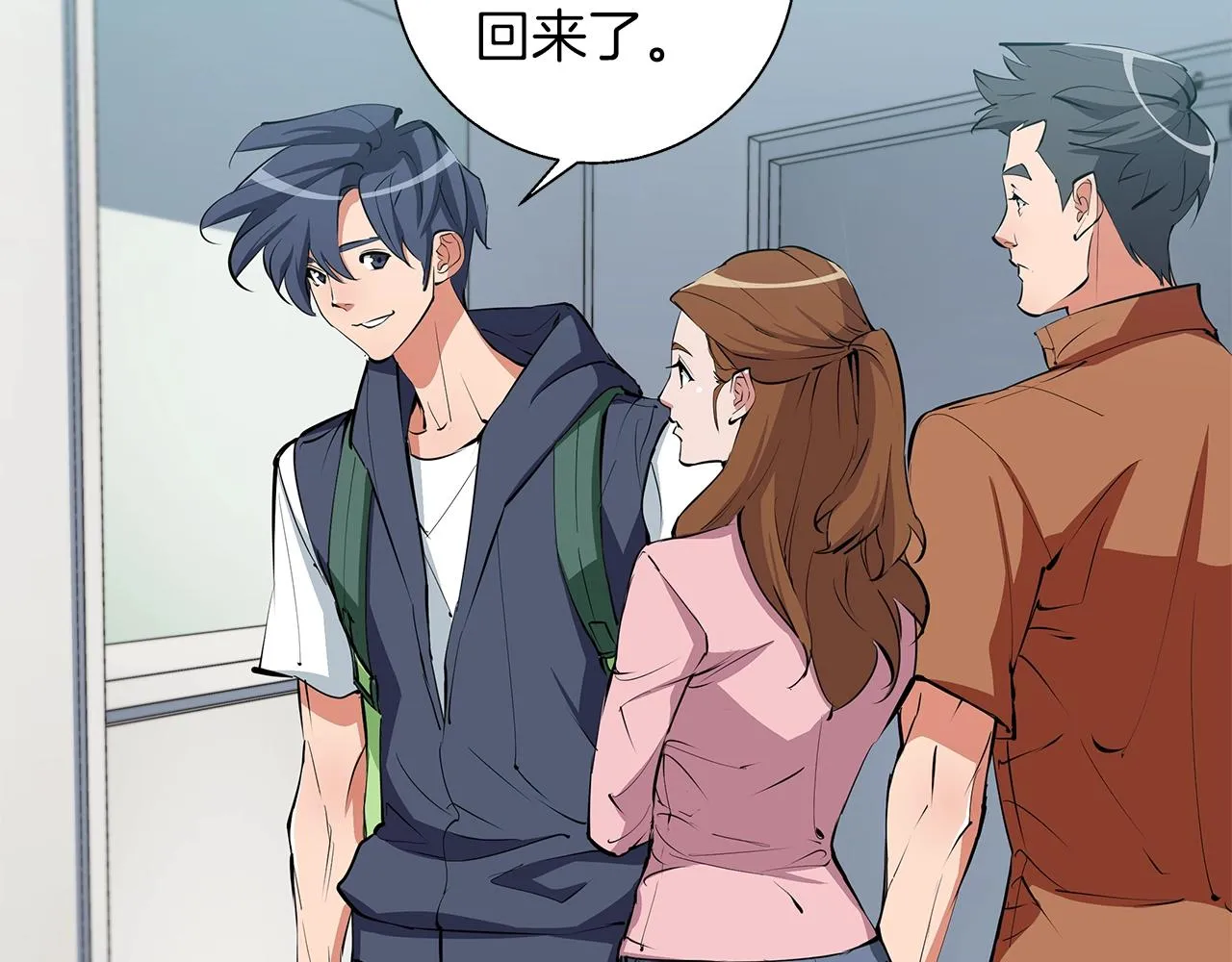 第74话 宝典的来源 第15页