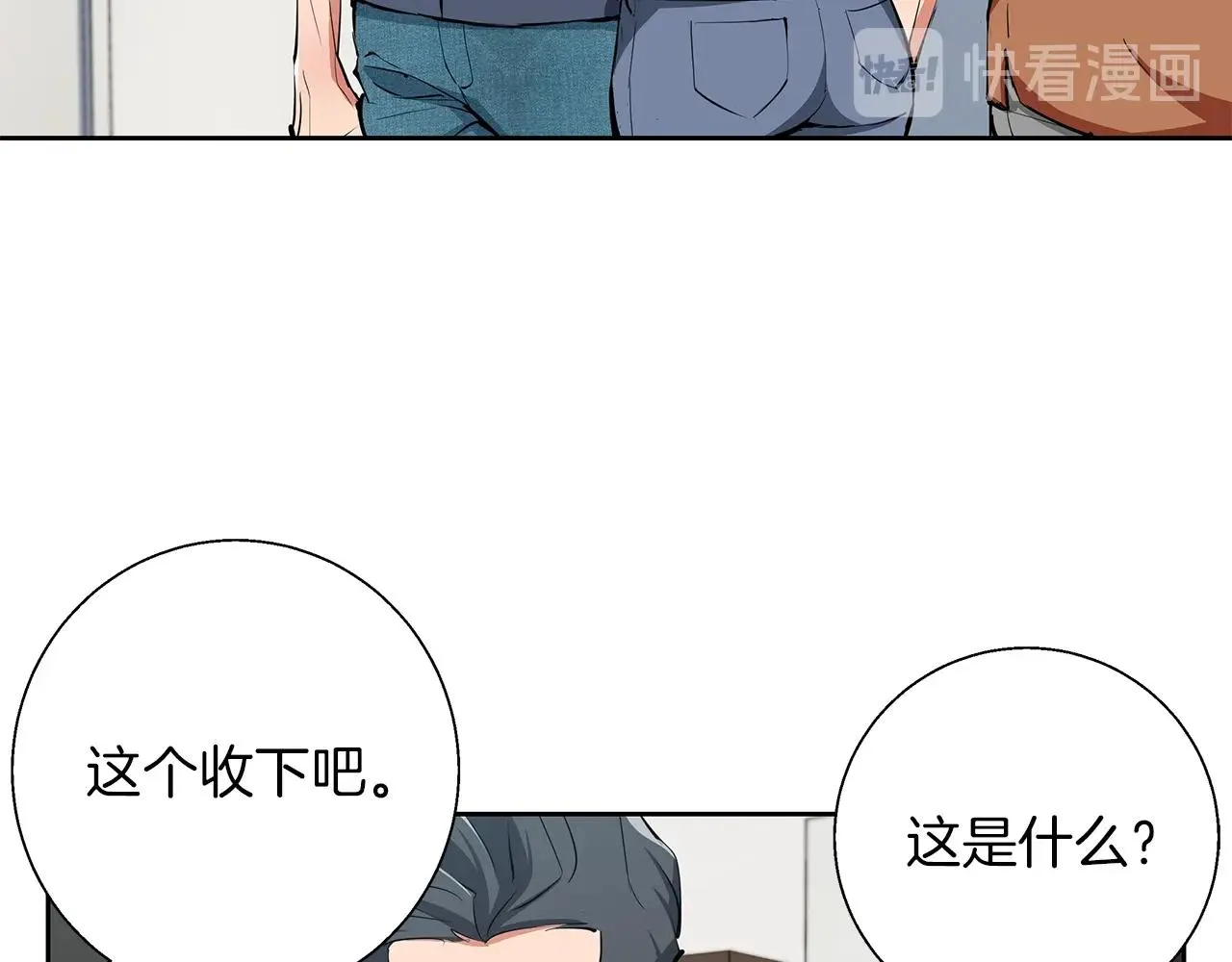 第74话 宝典的来源 第16页