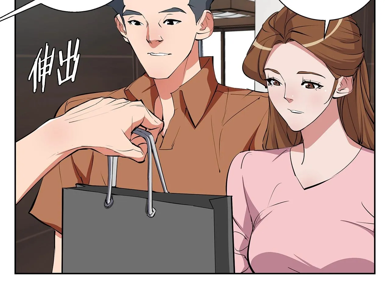 第74话 宝典的来源 第17页