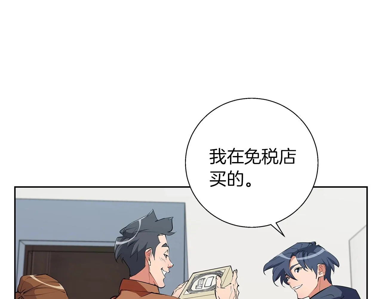 第74话 宝典的来源 第18页