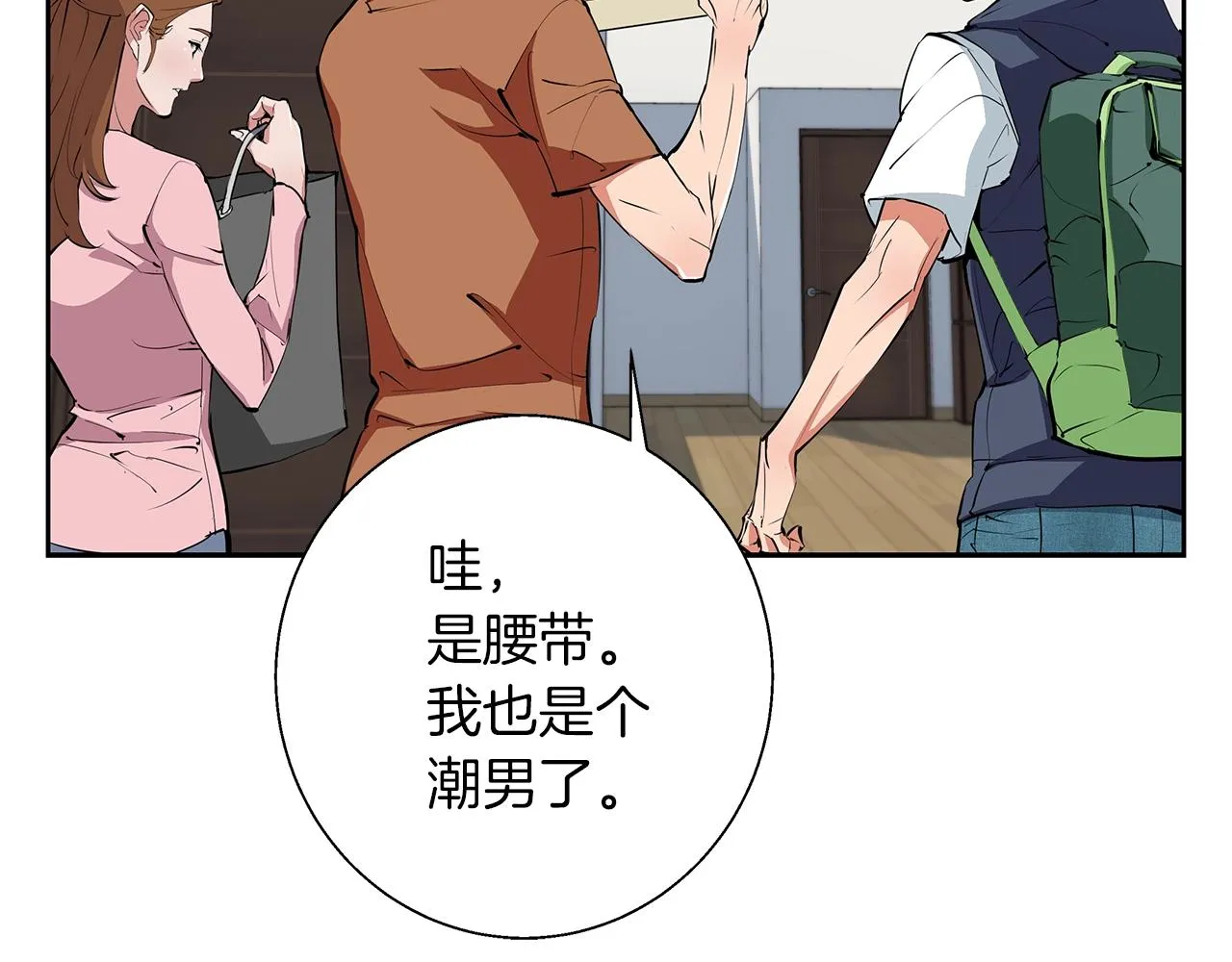 第74话 宝典的来源 第19页