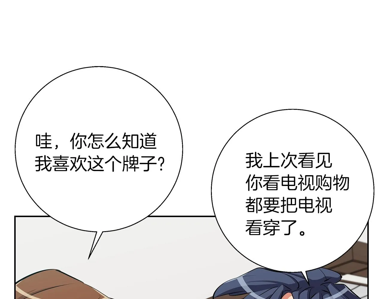 第74话 宝典的来源 第21页