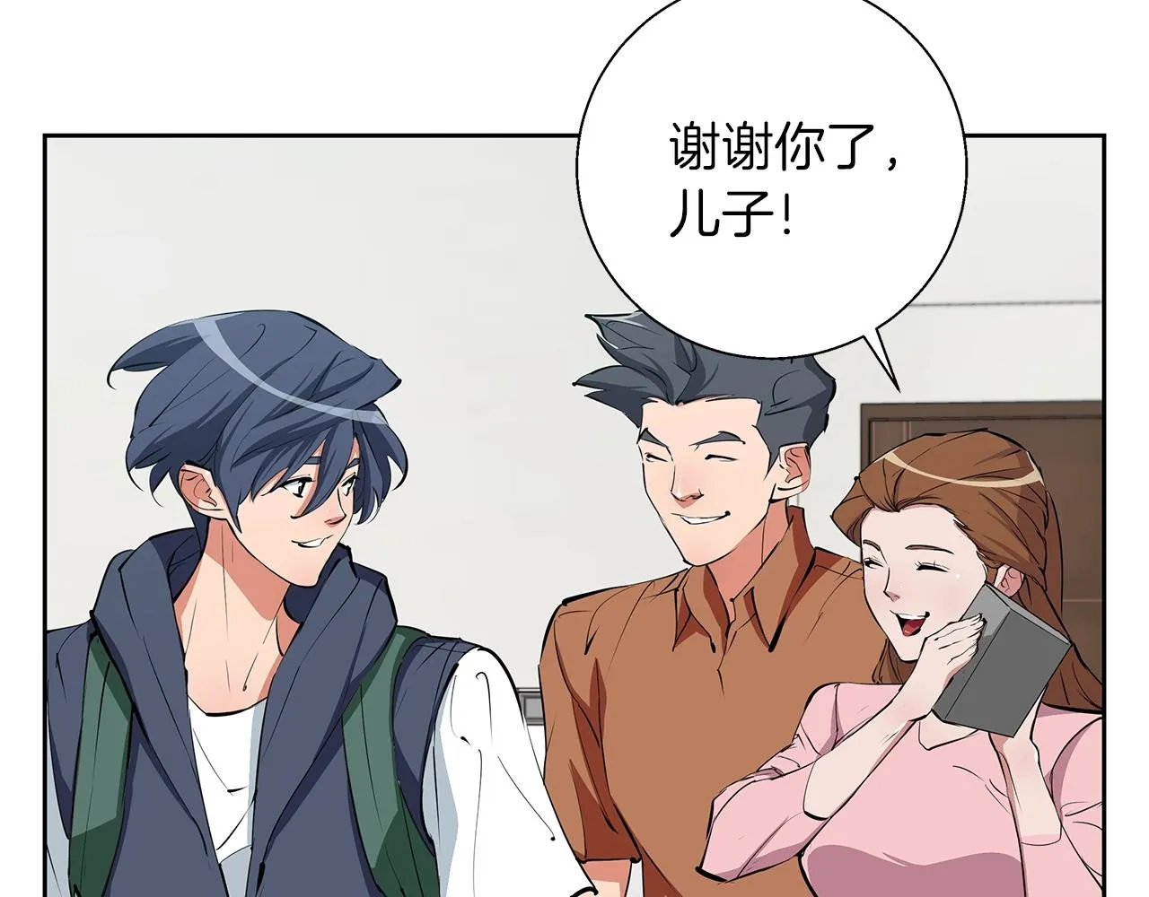 第74话 宝典的来源 第23页