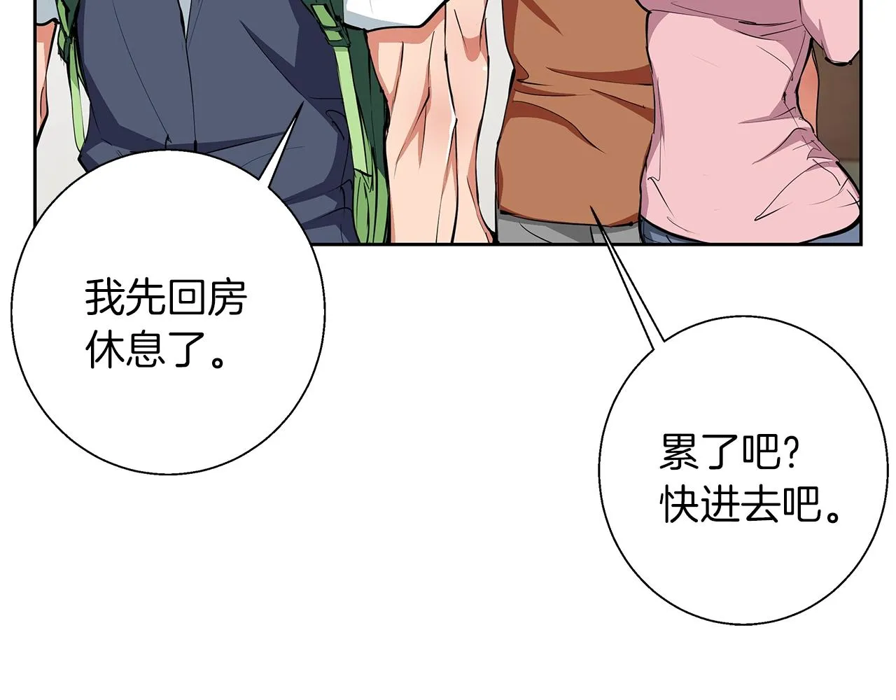 第74话 宝典的来源 第24页