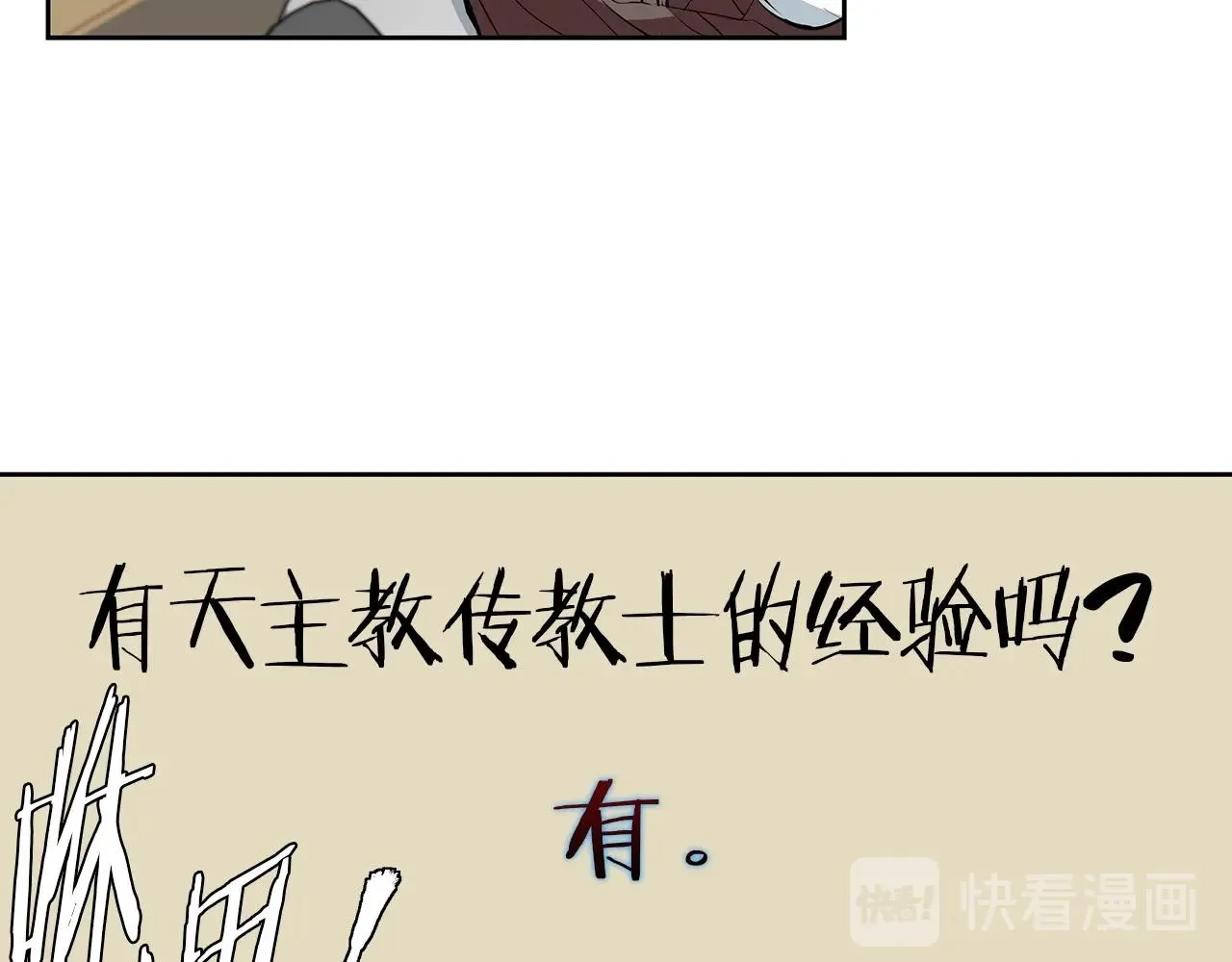 第74话 宝典的来源 第27页