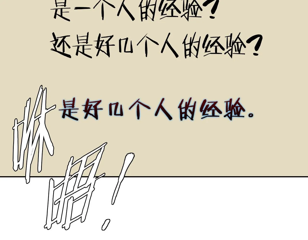 第74话 宝典的来源 第30页