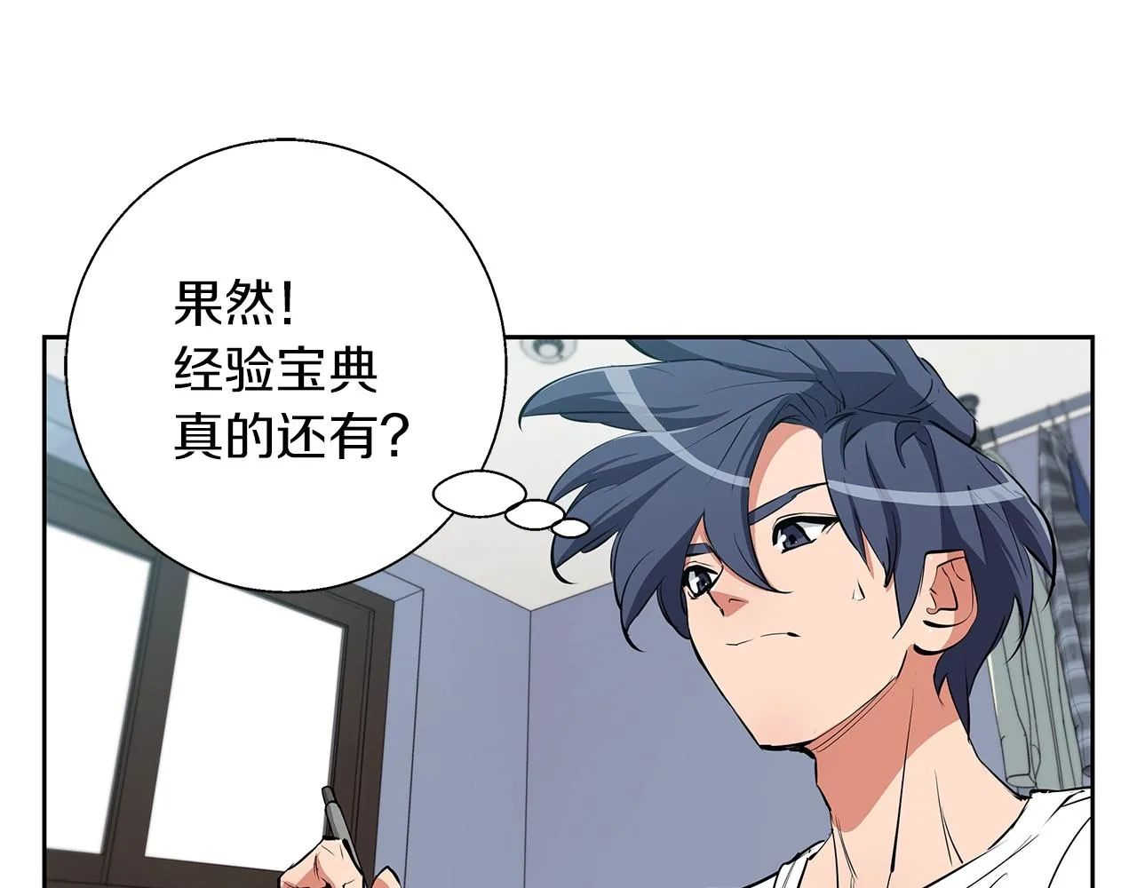 第74话 宝典的来源 第32页