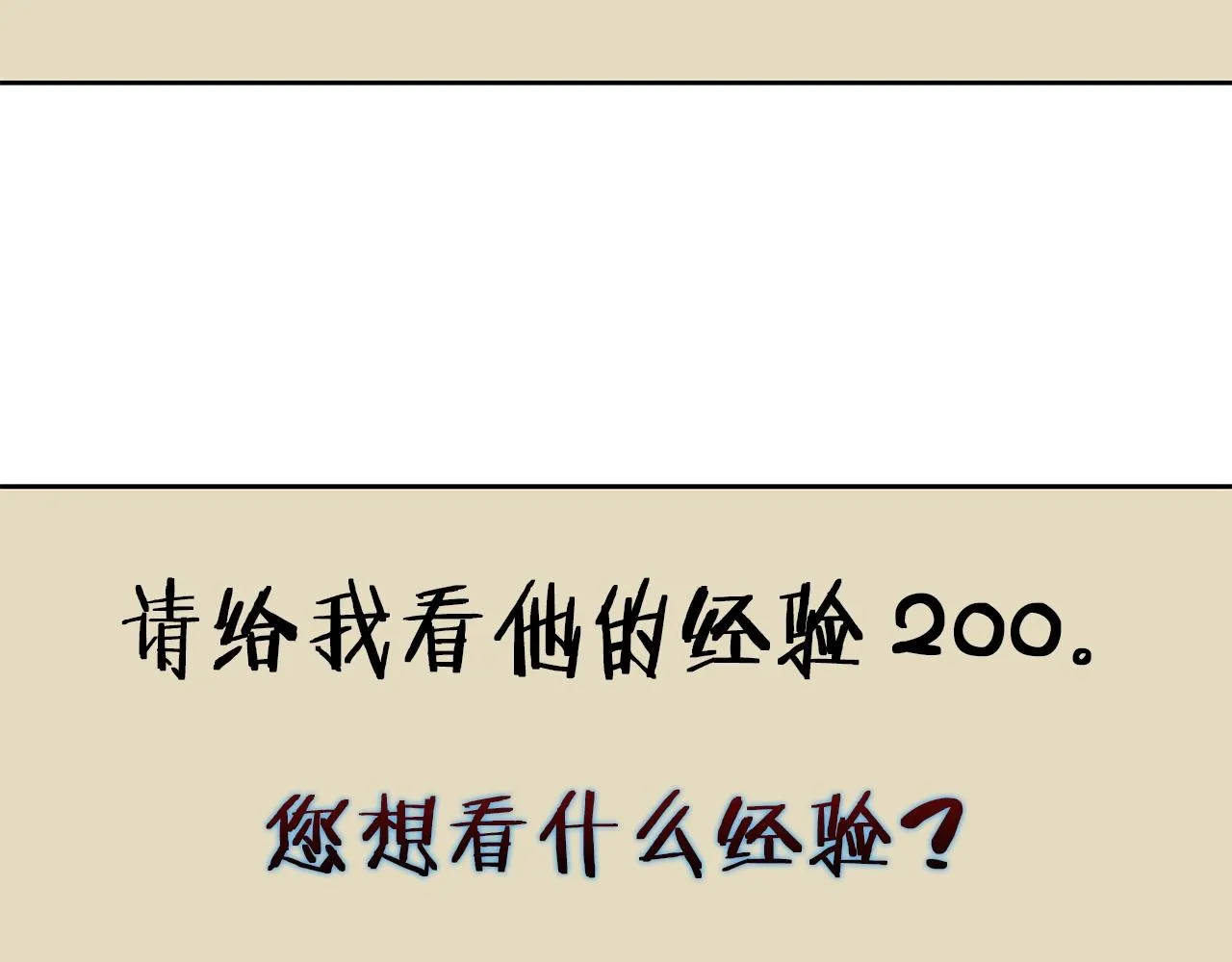 第74话 宝典的来源 第34页