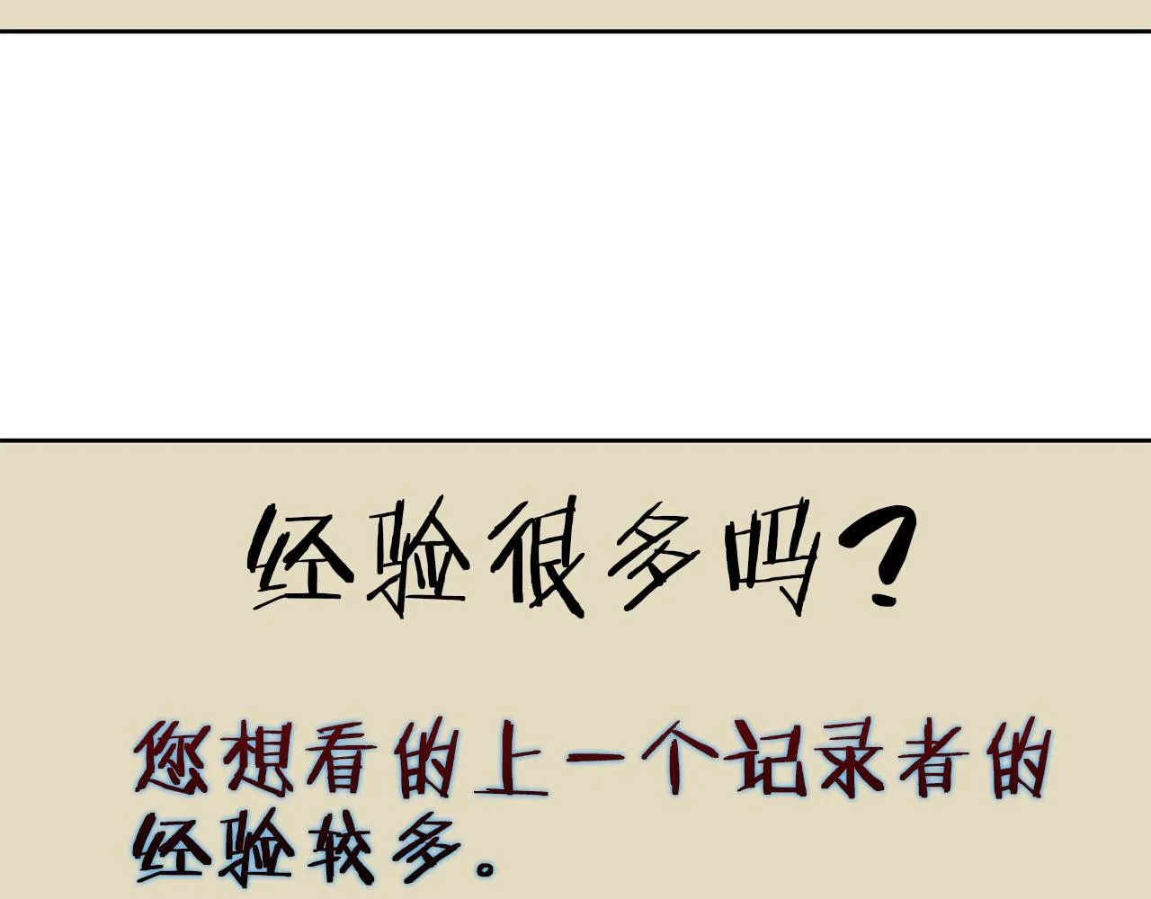 第74话 宝典的来源 第35页