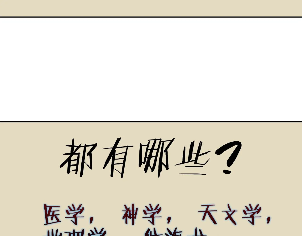 第74话 宝典的来源 第36页