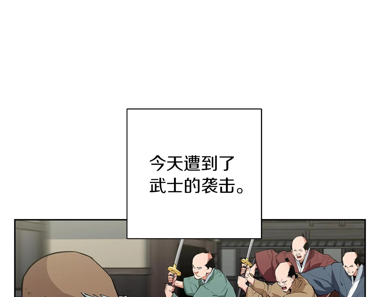 第74话 宝典的来源 第43页