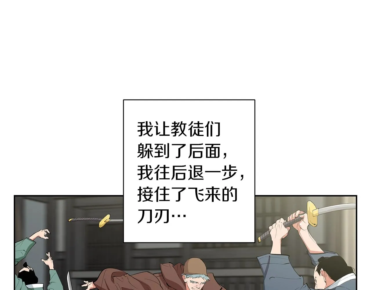 第74话 宝典的来源 第45页