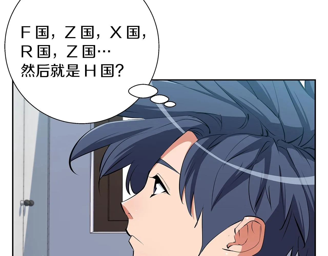 第74话 宝典的来源 第56页