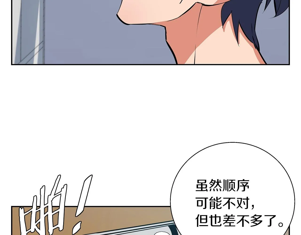第74话 宝典的来源 第57页