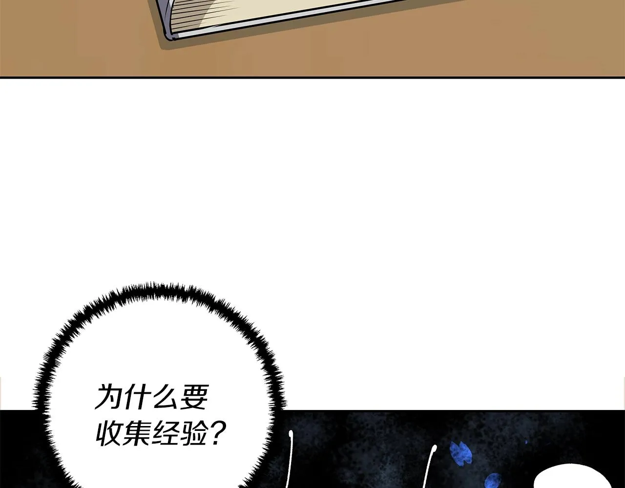 第74话 宝典的来源 第63页