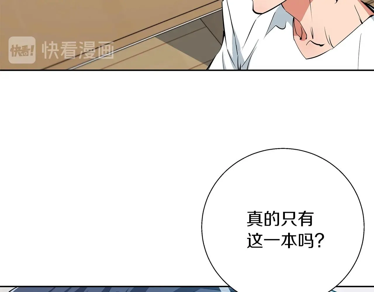 第74话 宝典的来源 第73页