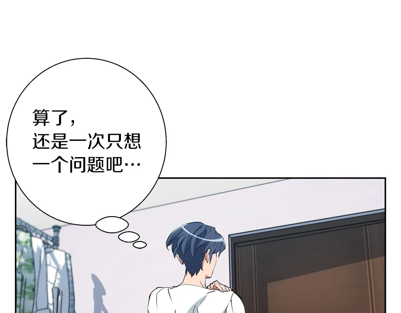 第74话 宝典的来源 第75页