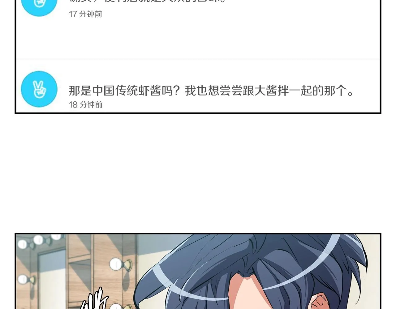 第74话 宝典的来源 第81页