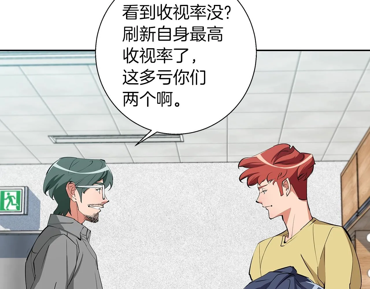 第74话 宝典的来源 第83页