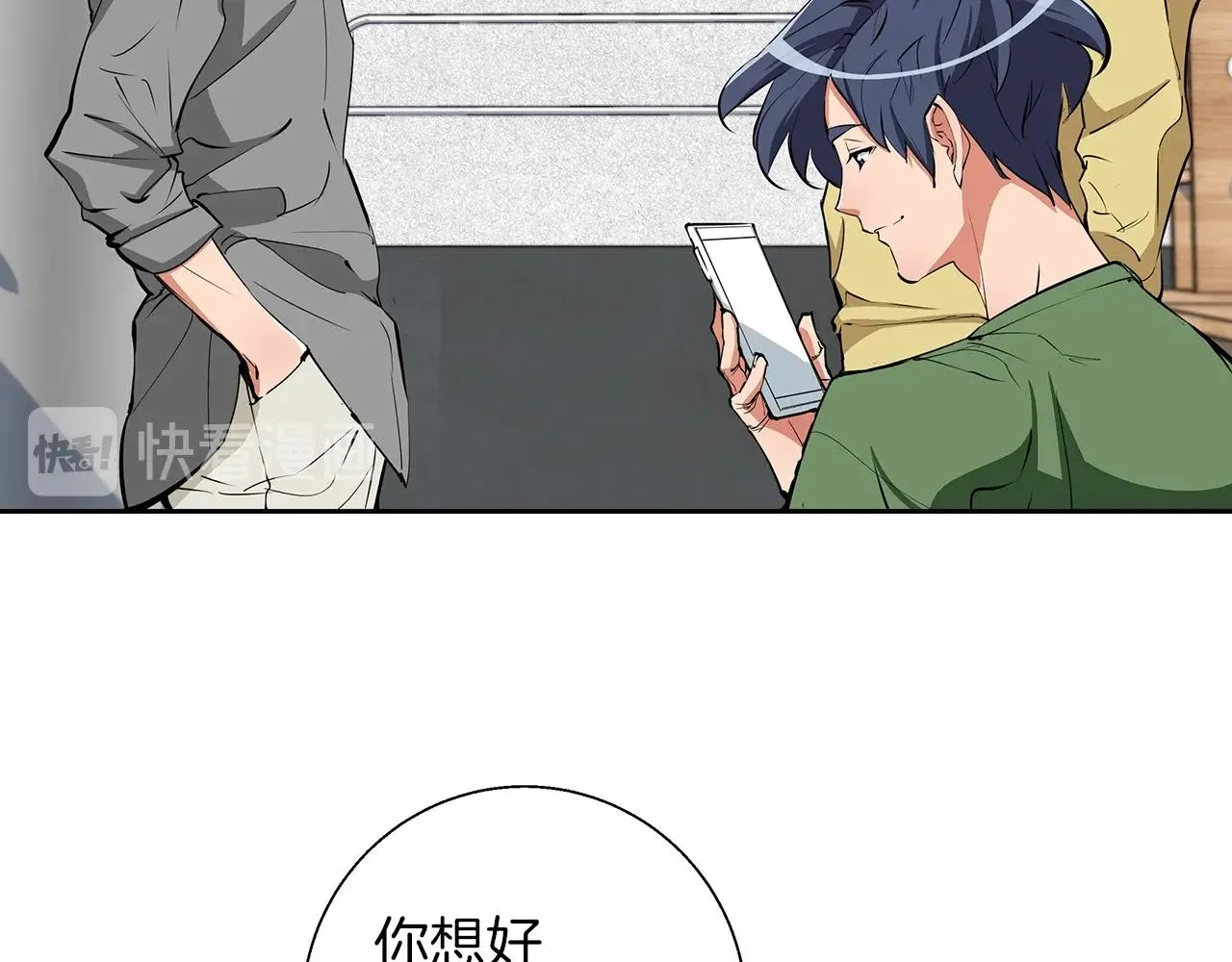第74话 宝典的来源 第84页