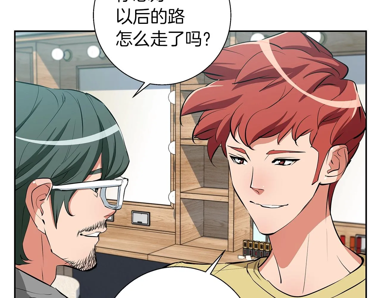 第74话 宝典的来源 第85页