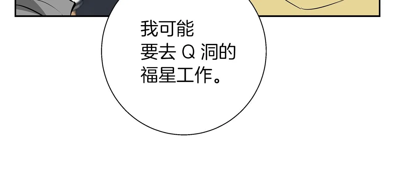 第74话 宝典的来源 第86页