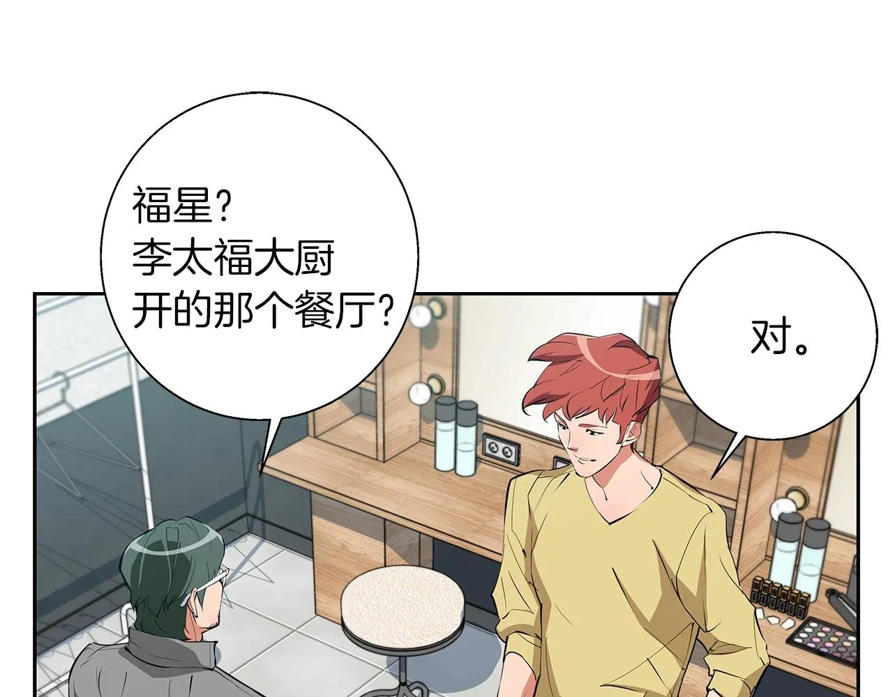 第74话 宝典的来源 第87页