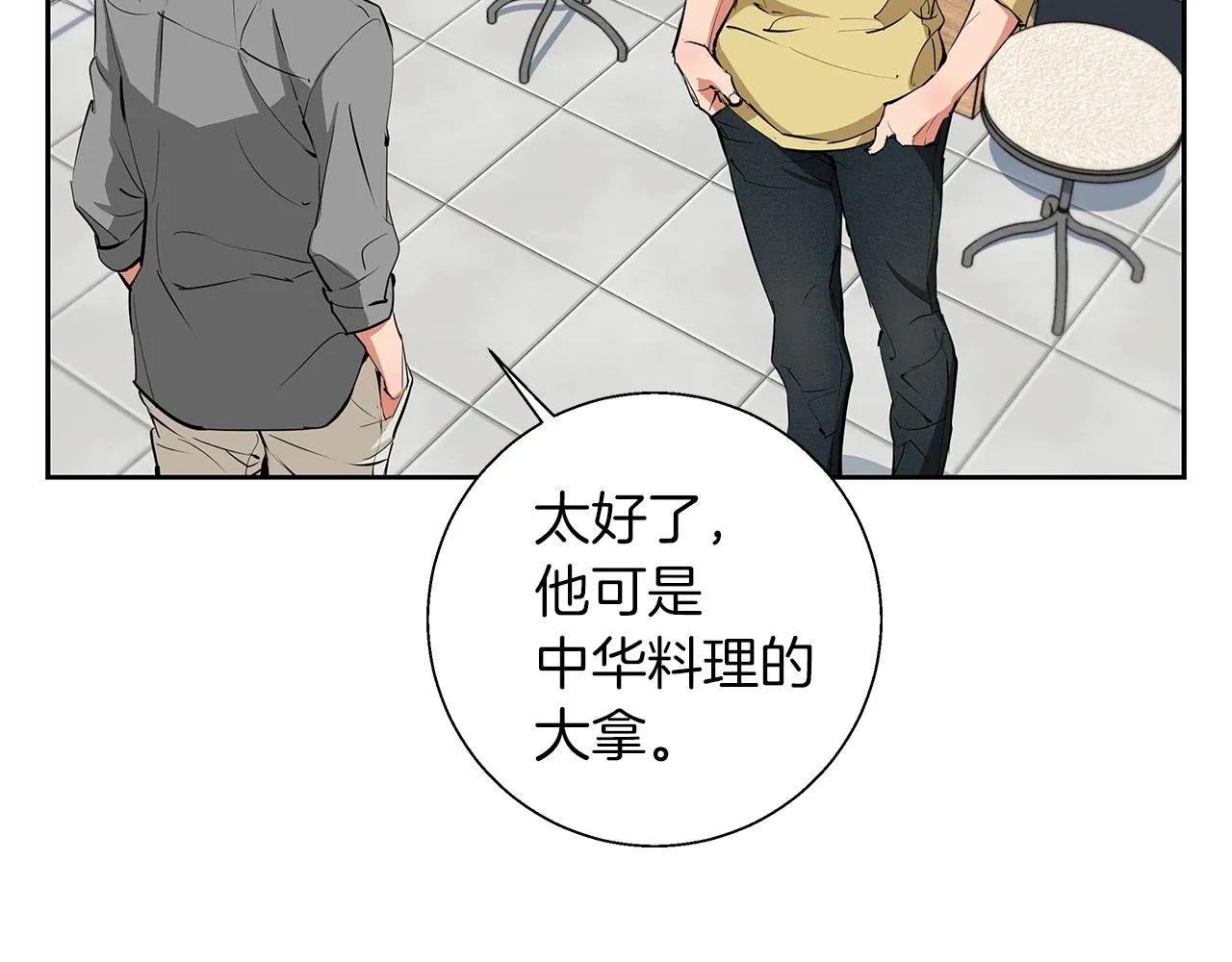 第74话 宝典的来源 第88页
