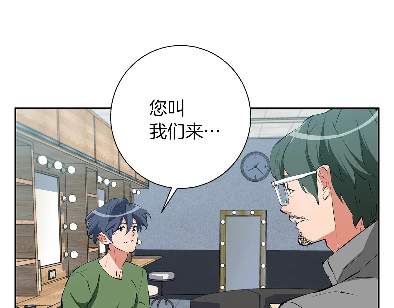 第74话 宝典的来源 第89页