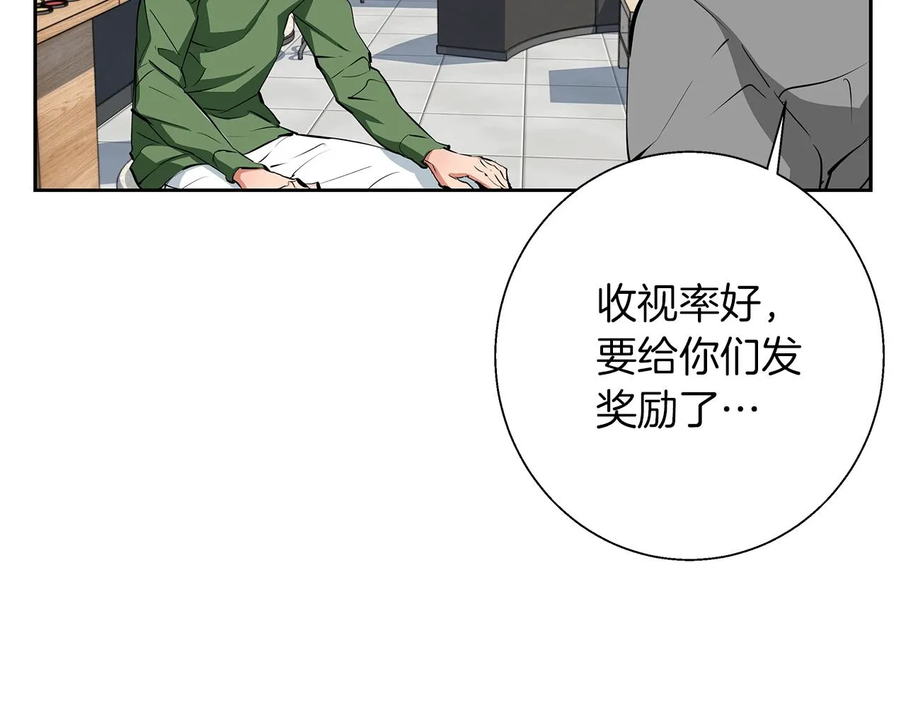 第74话 宝典的来源 第90页