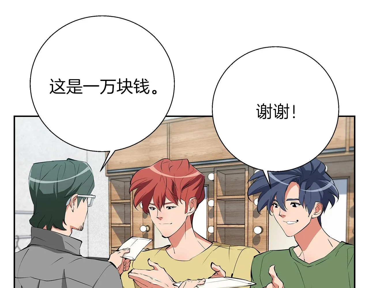 第74话 宝典的来源 第91页