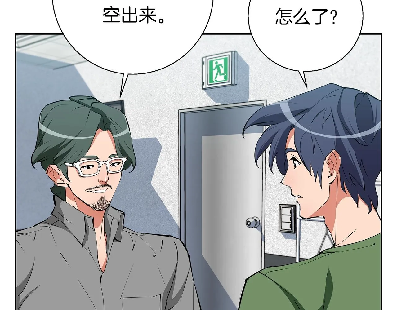 第74话 宝典的来源 第93页