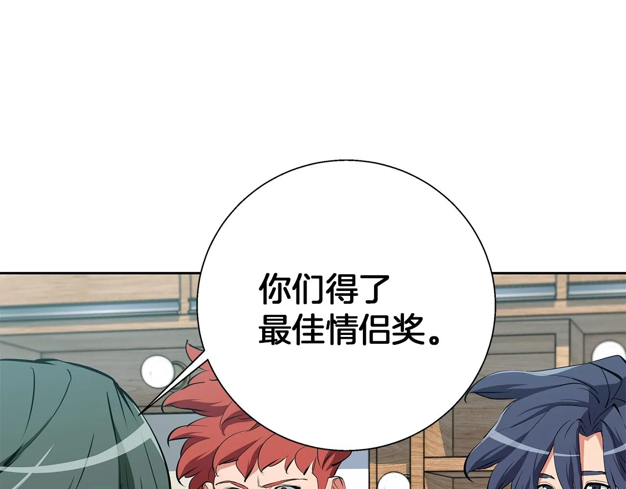 第74话 宝典的来源 第95页