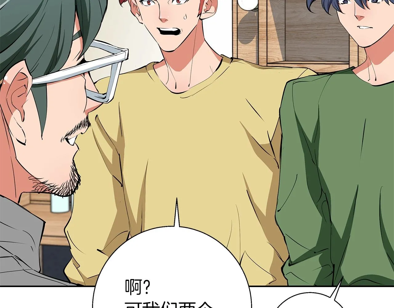 第74话 宝典的来源 第96页