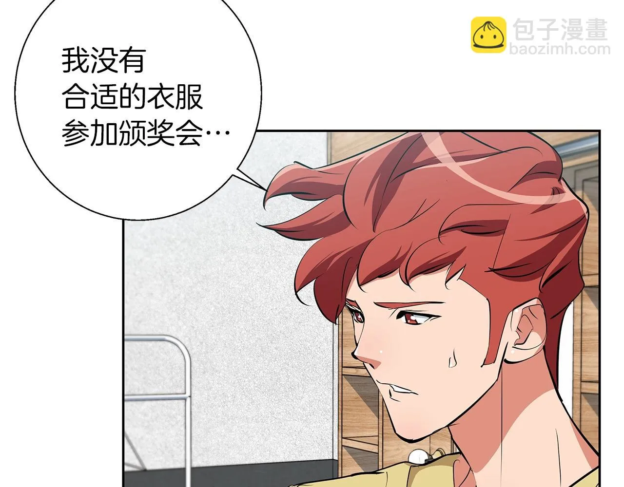 第74话 宝典的来源 第99页