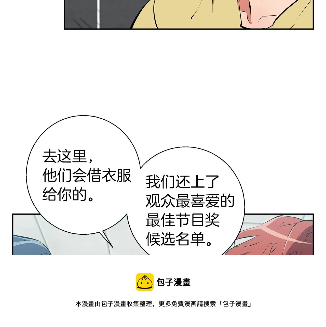 第74话 宝典的来源 第100页