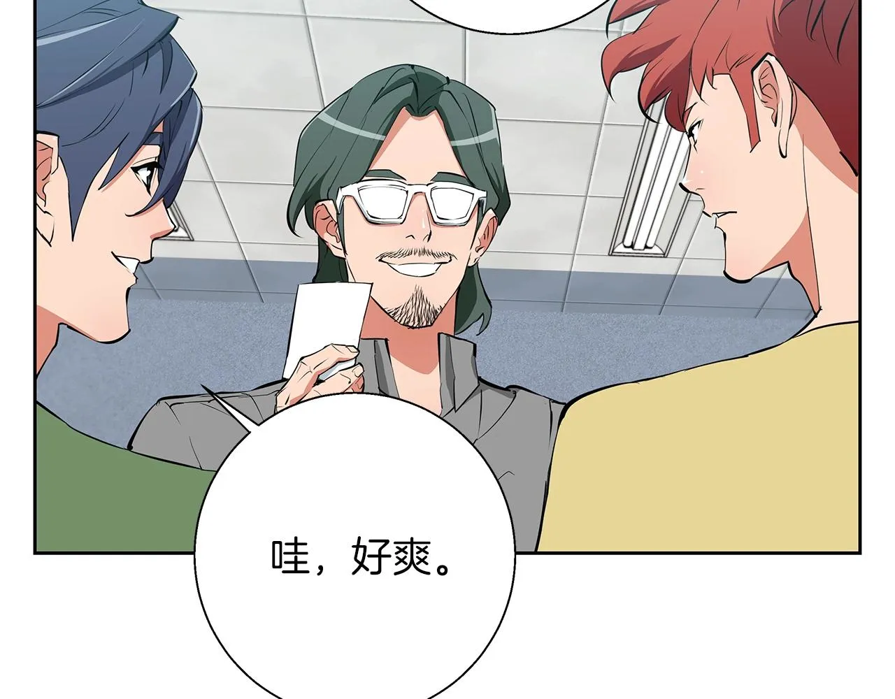 第74话 宝典的来源 第101页