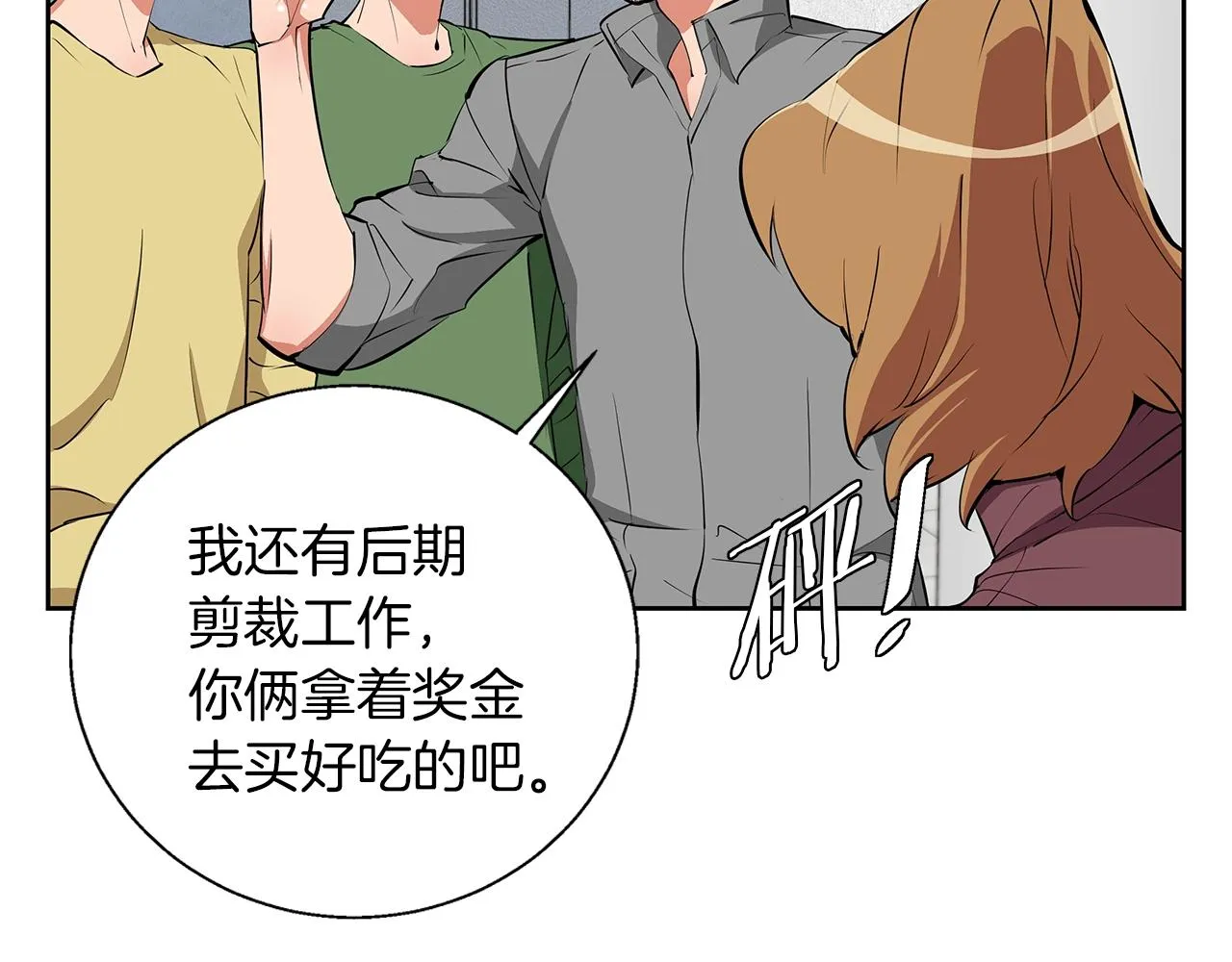 第74话 宝典的来源 第103页