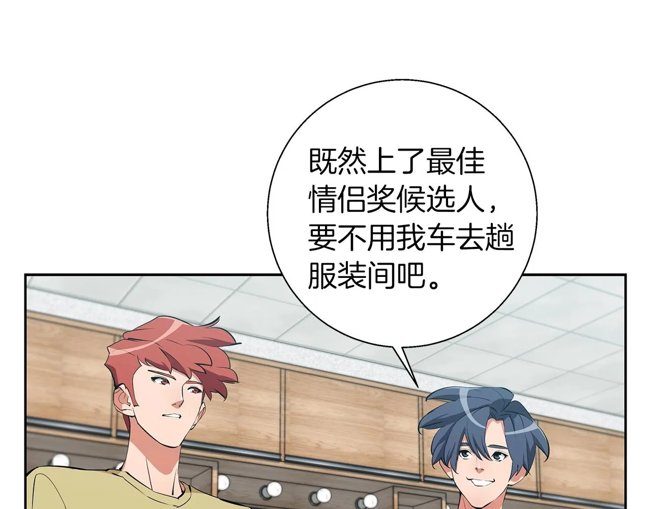 第74话 宝典的来源 第105页