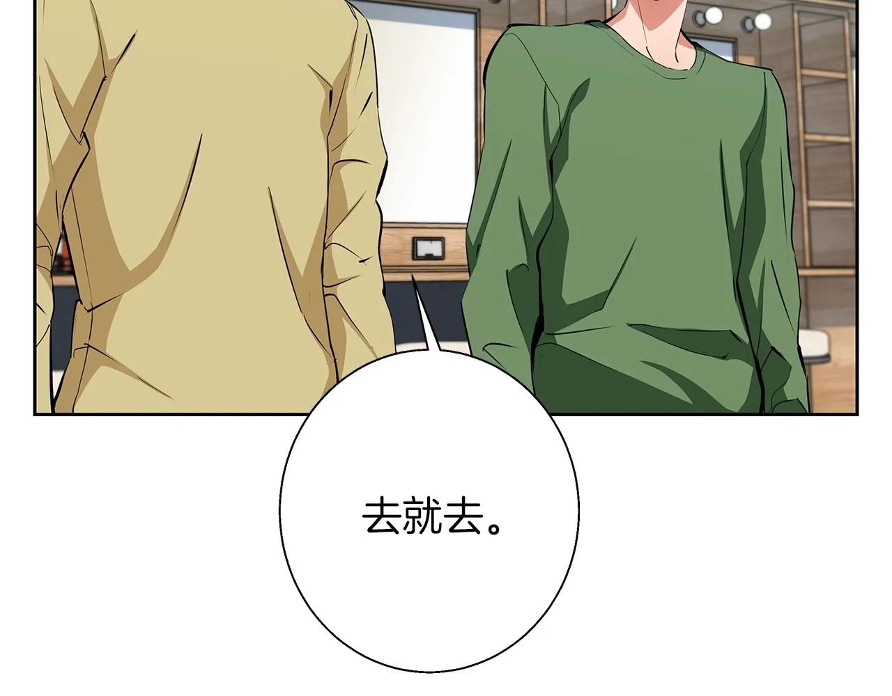 第74话 宝典的来源 第106页