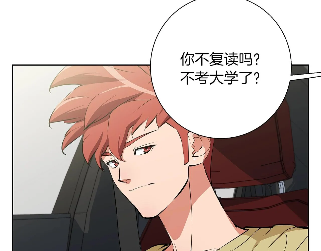 第74话 宝典的来源 第110页