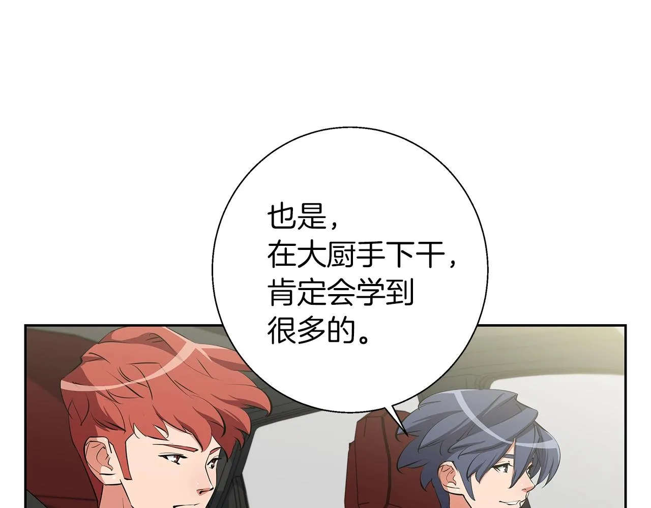 第74话 宝典的来源 第113页
